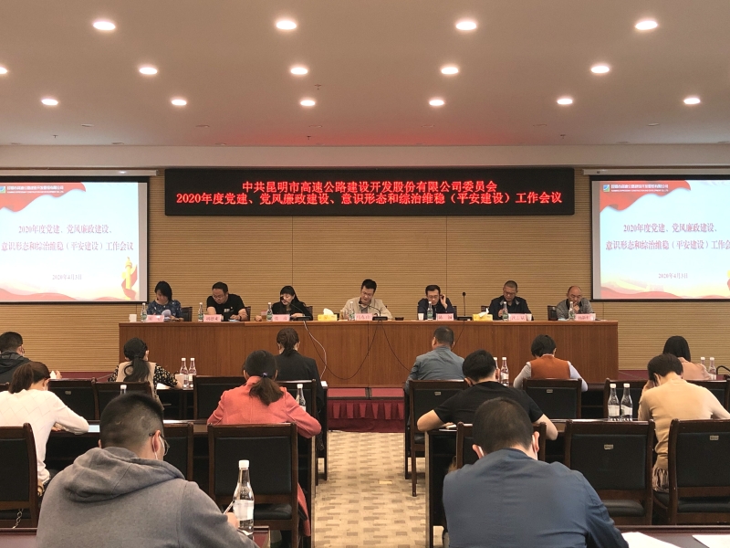 四项工作会议1_meitu_1