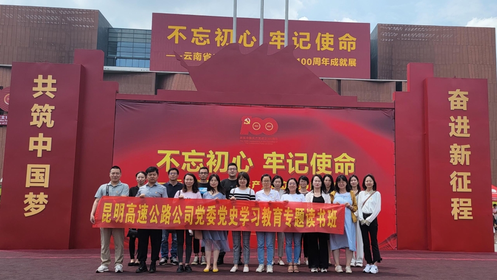 304永利集团参观