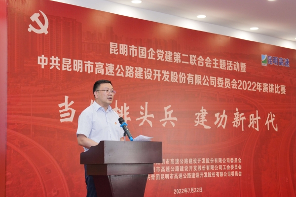 帅铁城副主任讲话致辞