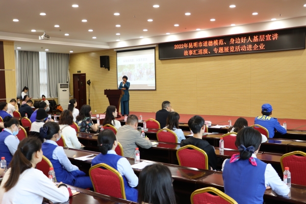 聆听先进模范宣讲