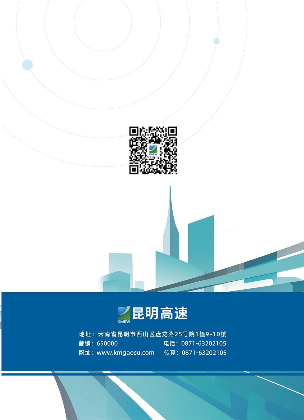 道路车载巡检系统(2)_00_02_副本