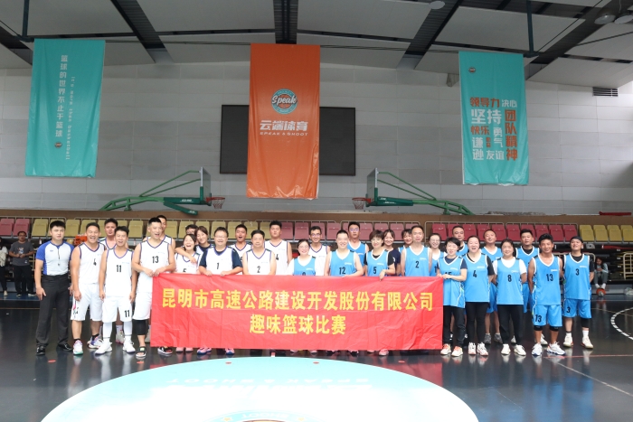 环湖路梦之队（资源开发党支部）VS曼巴精神队（宜石、石泸联合党支部）