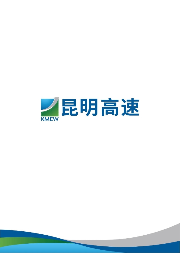 304永利集团2023年大事记-册子_01