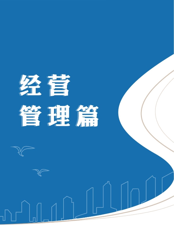 304永利集团2023年大事记-册子_08