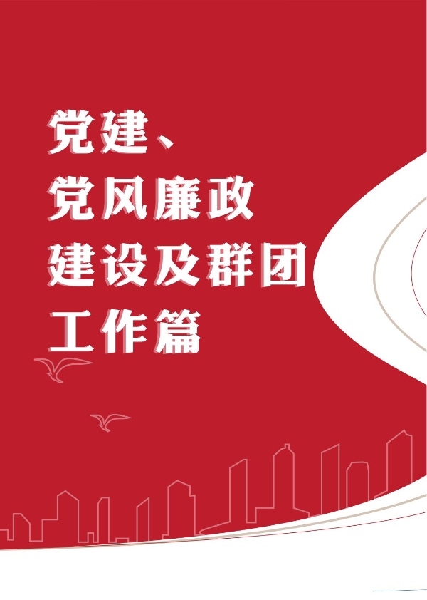 304永利集团2023年大事记-册子_12